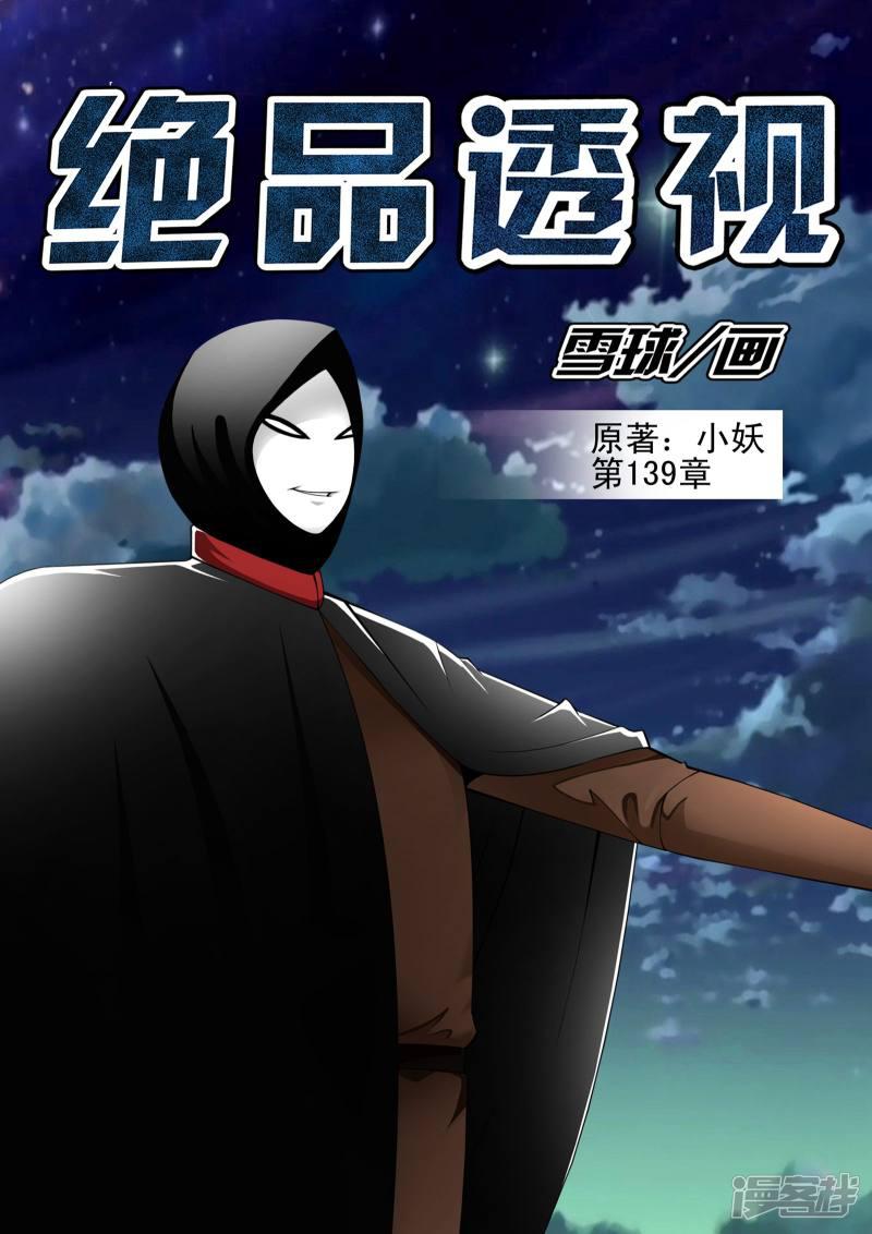 第139话-第139话