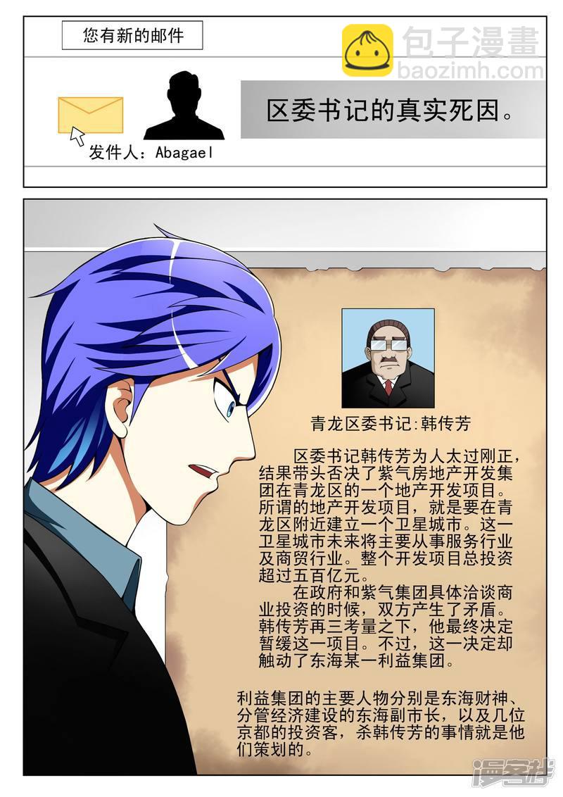 第139话-第139话