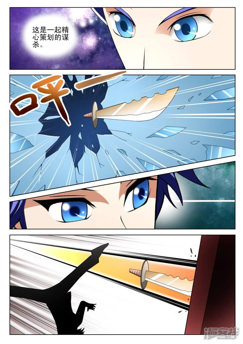 第139话-第139话