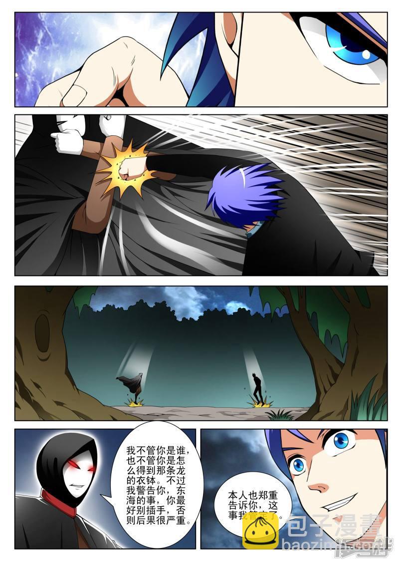第139话-第139话
