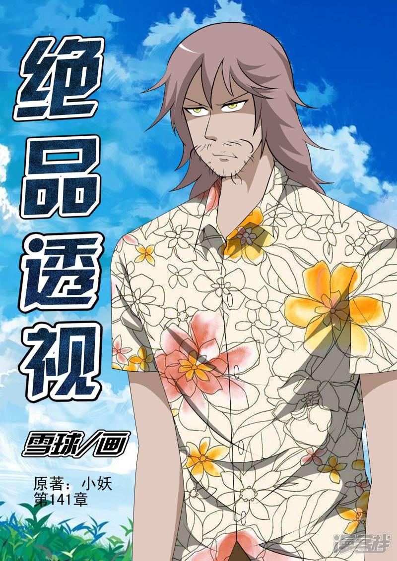 第141话-第141话