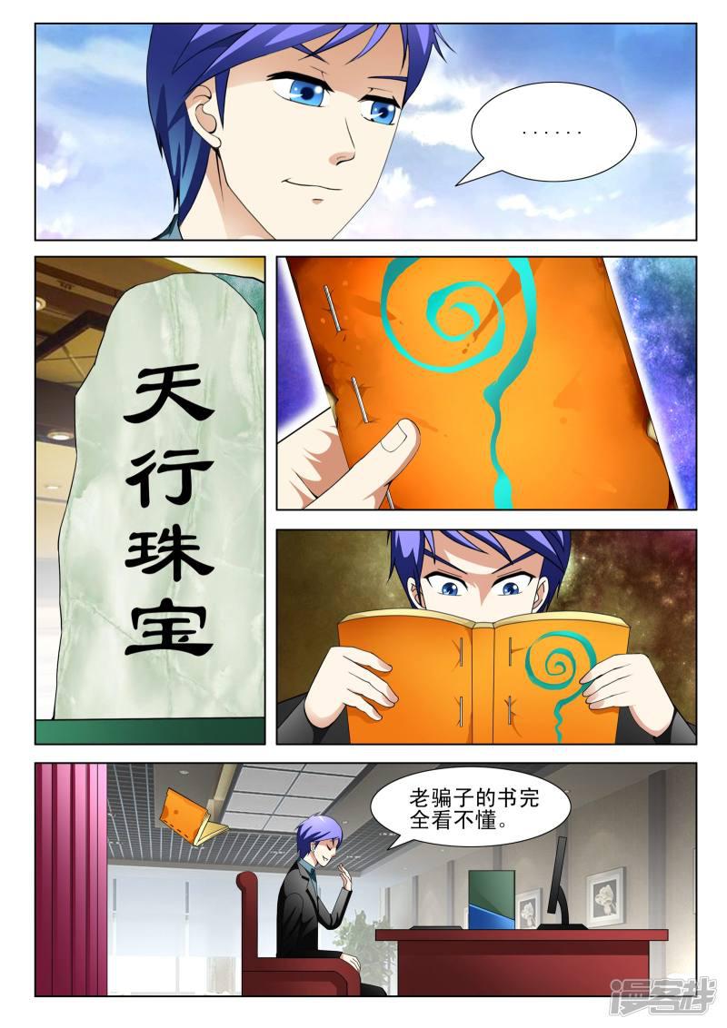 第141话-第141话