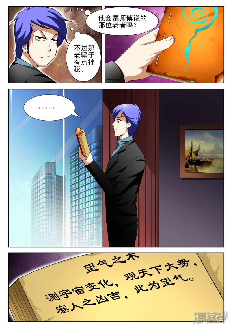 第141话-第141话