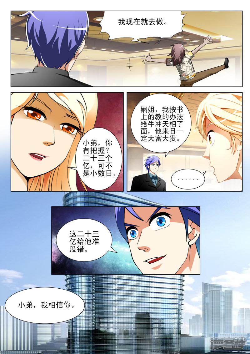 第143话-第143话