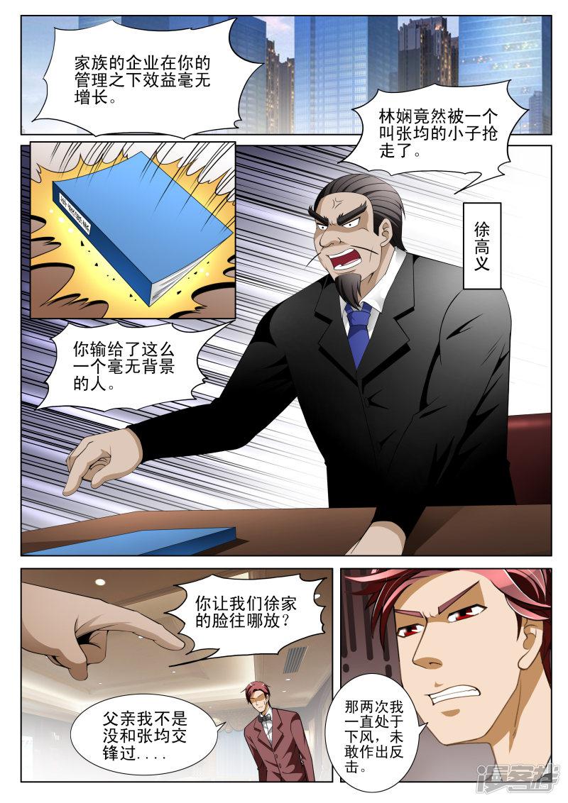 第143话-第143话