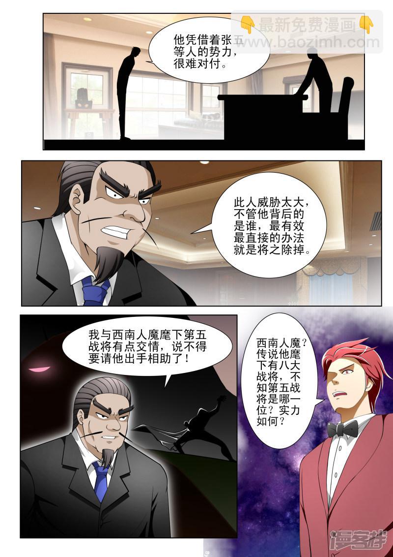 第143话-第143话