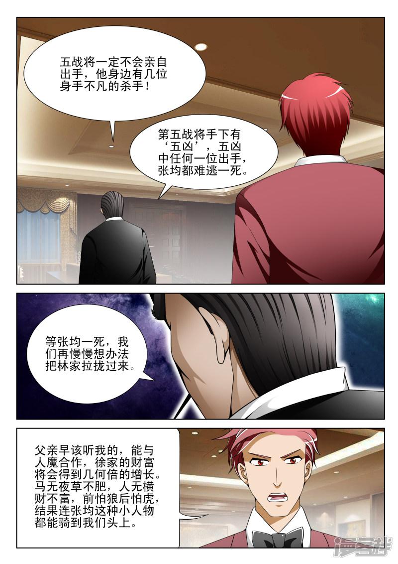 第143话-第143话
