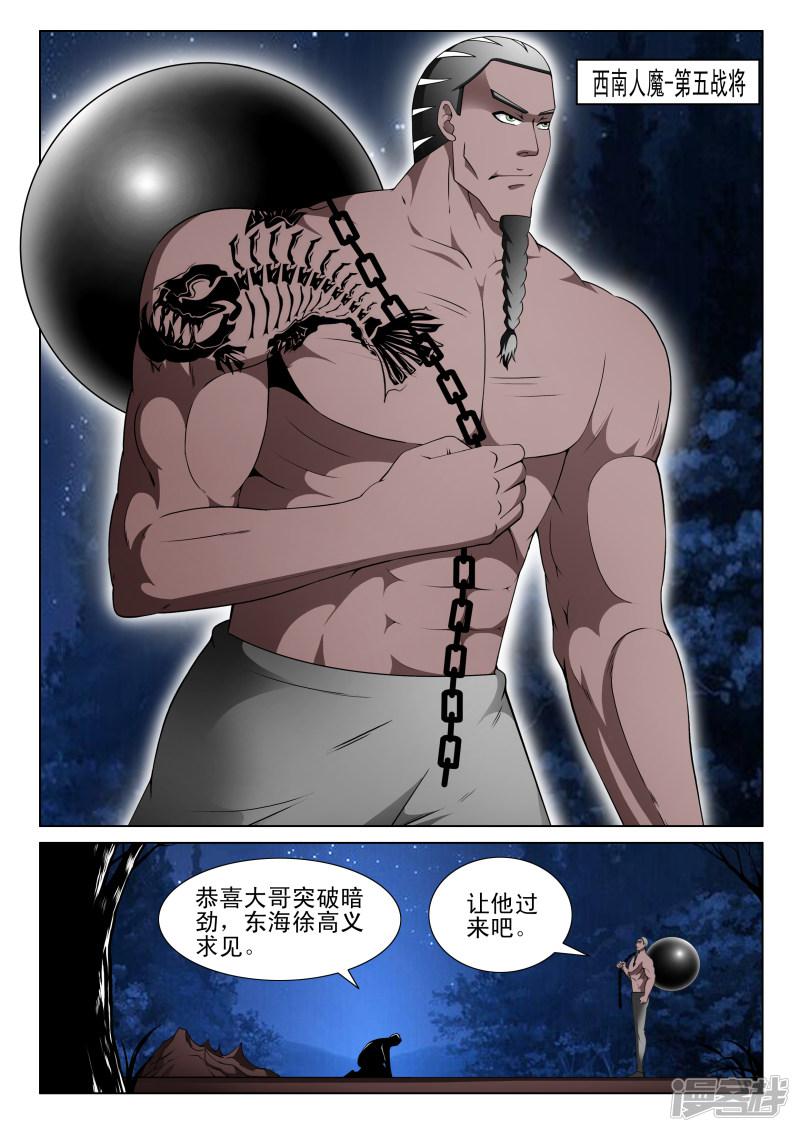 第143话-第143话