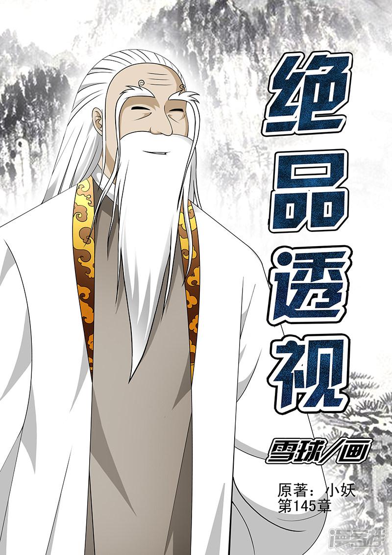 第145话-第145话