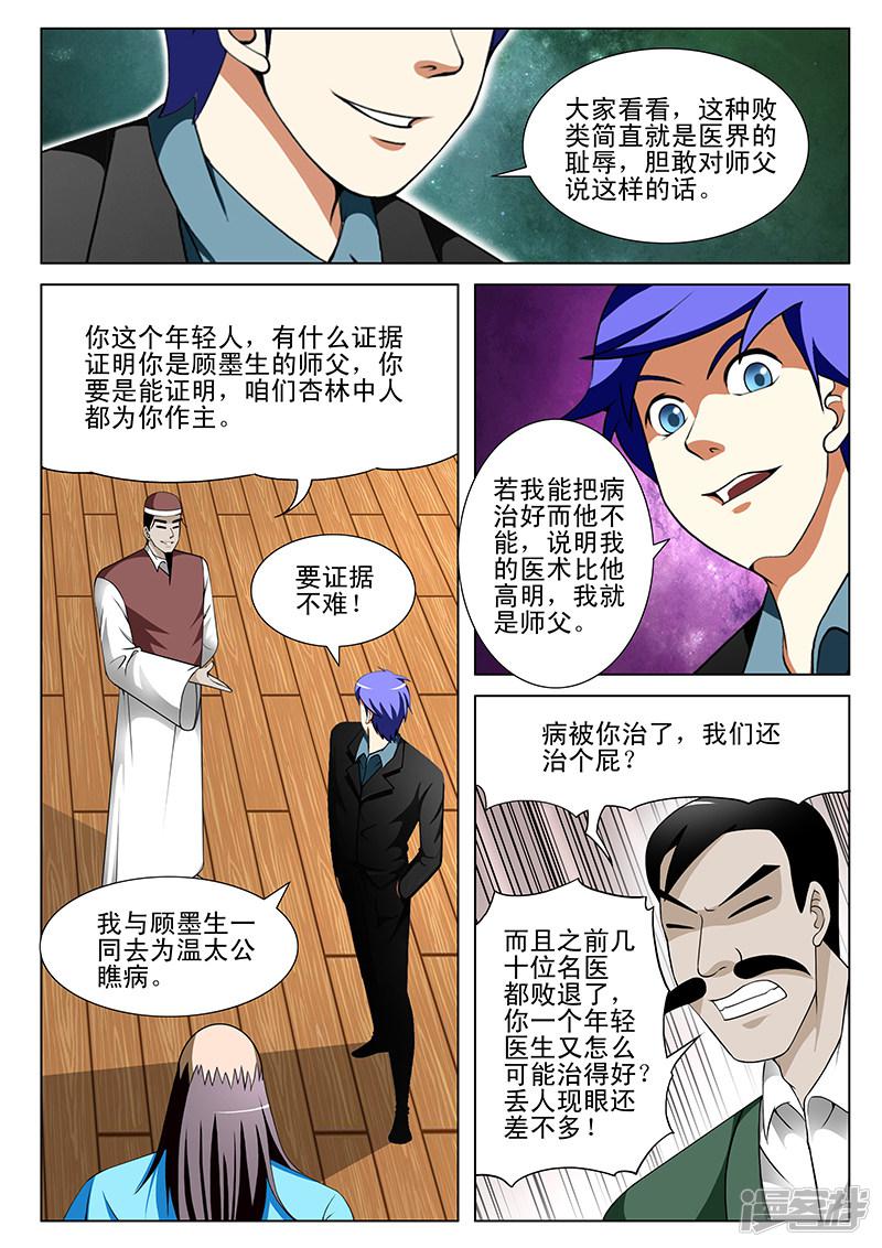 第145话-第145话