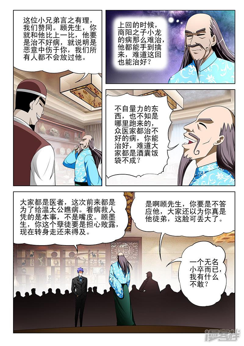 第145话-第145话