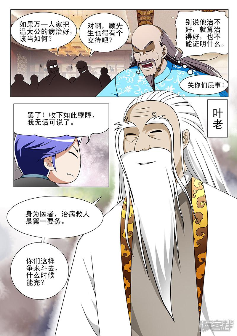 第145话-第145话
