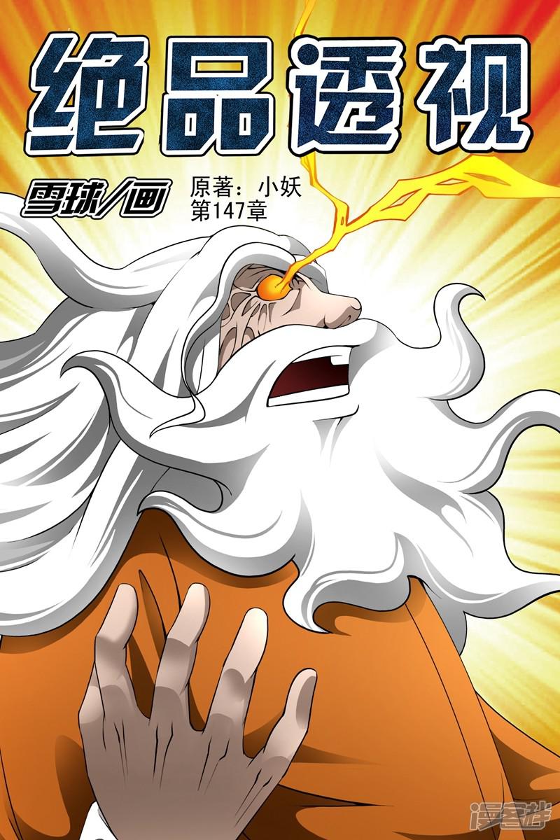 第147话-第147话