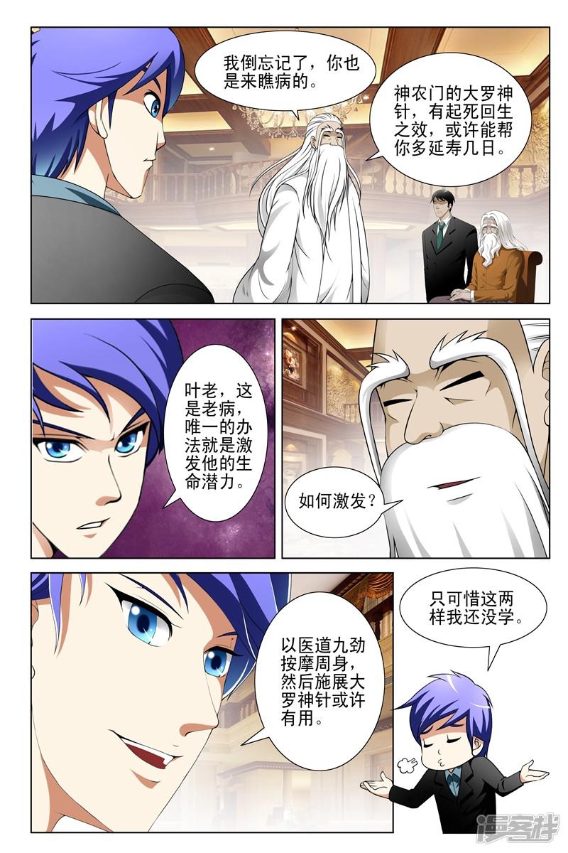 第147话-第147话