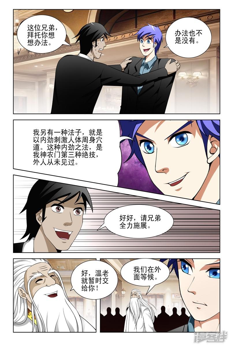 第147话-第147话