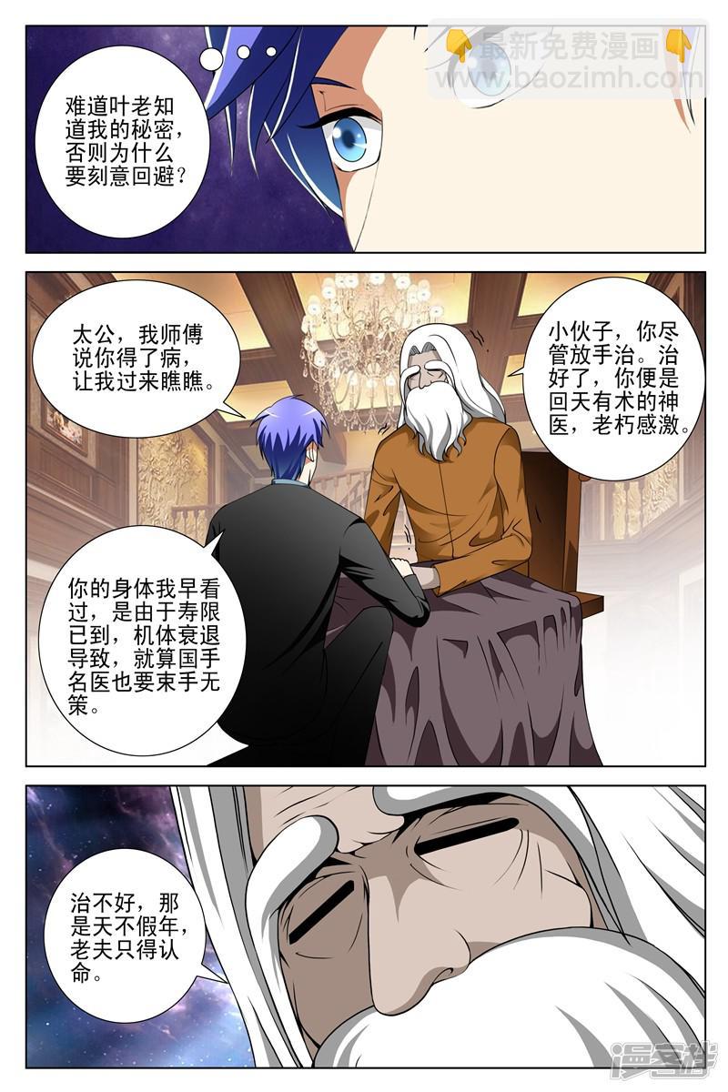 第147话-第147话