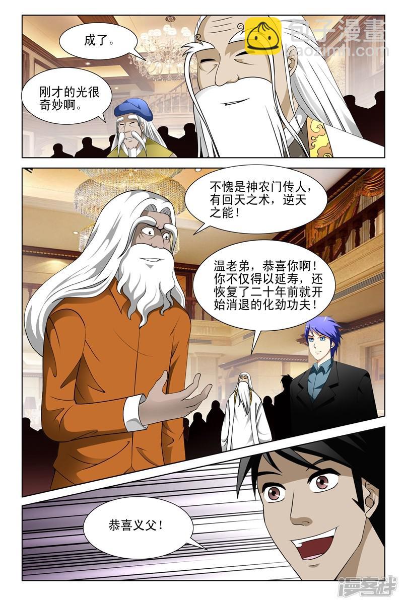 第147话-第147话