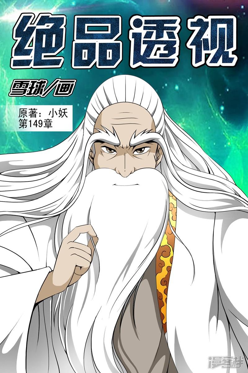 第149话-第149话