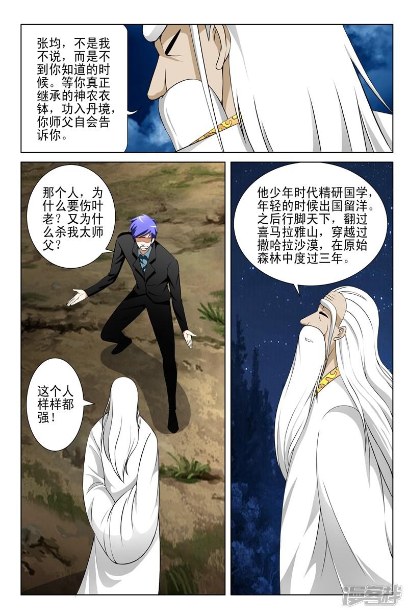 第149话-第149话