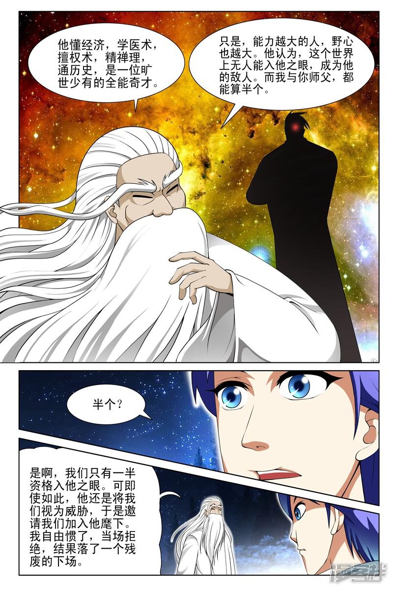 第149话-第149话