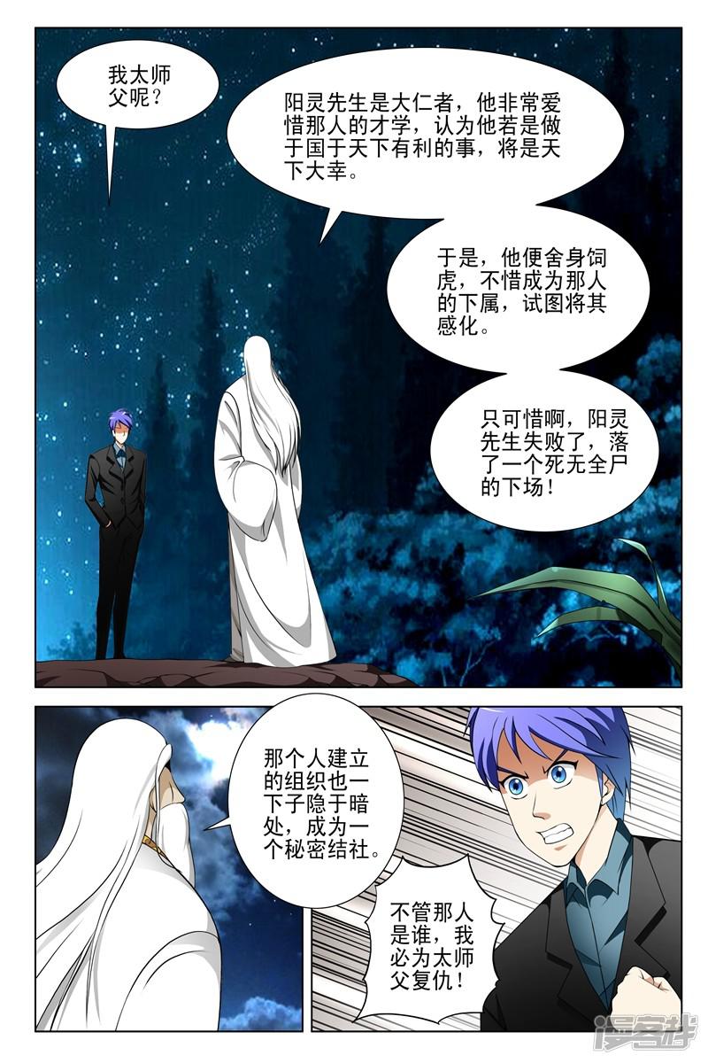第149话-第149话