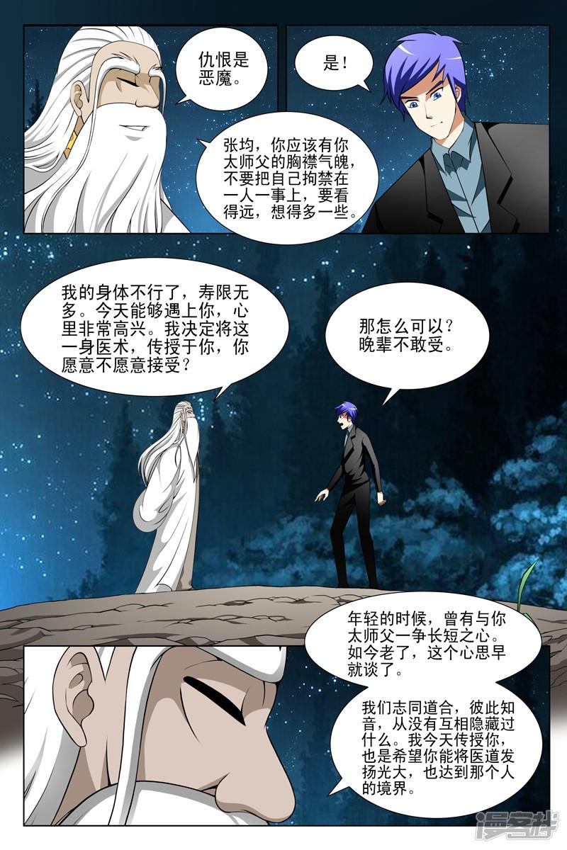 第149话-第149话