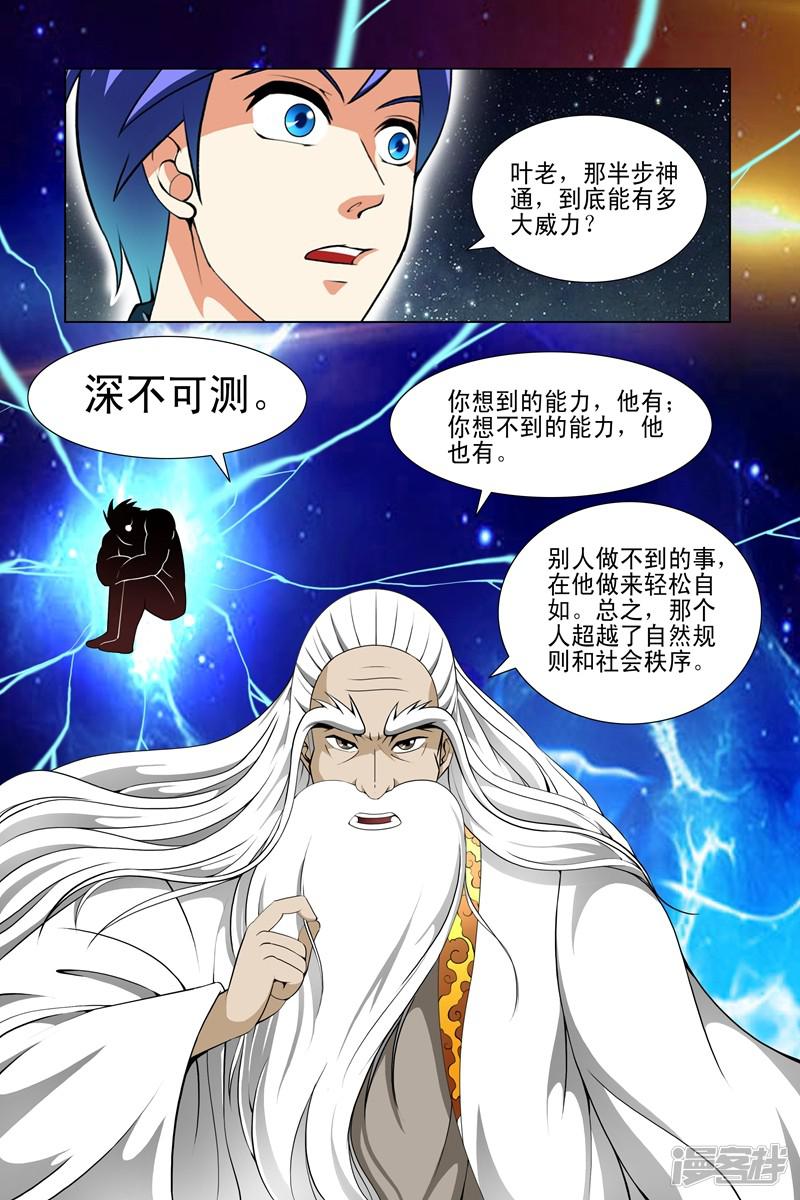 第149话-第149话