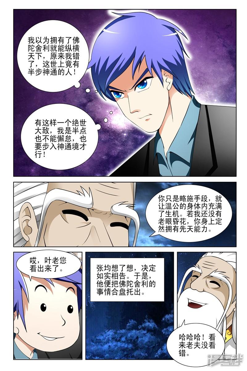 第149话-第149话