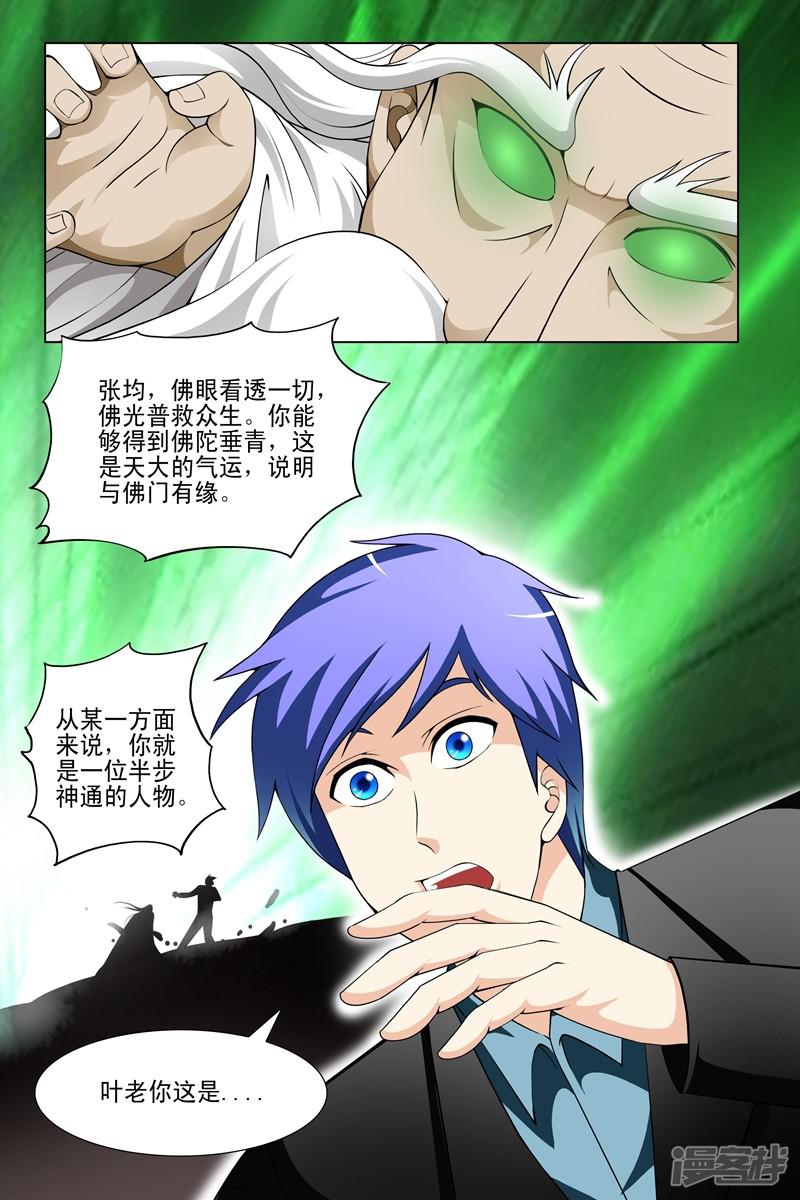 第149话-第149话