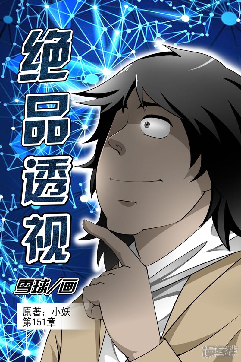 第151话-第151话