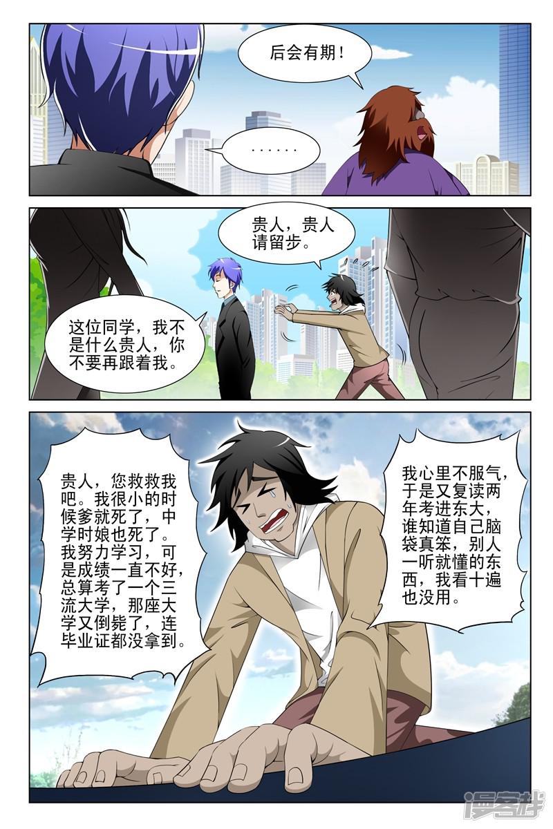 第151话-第151话