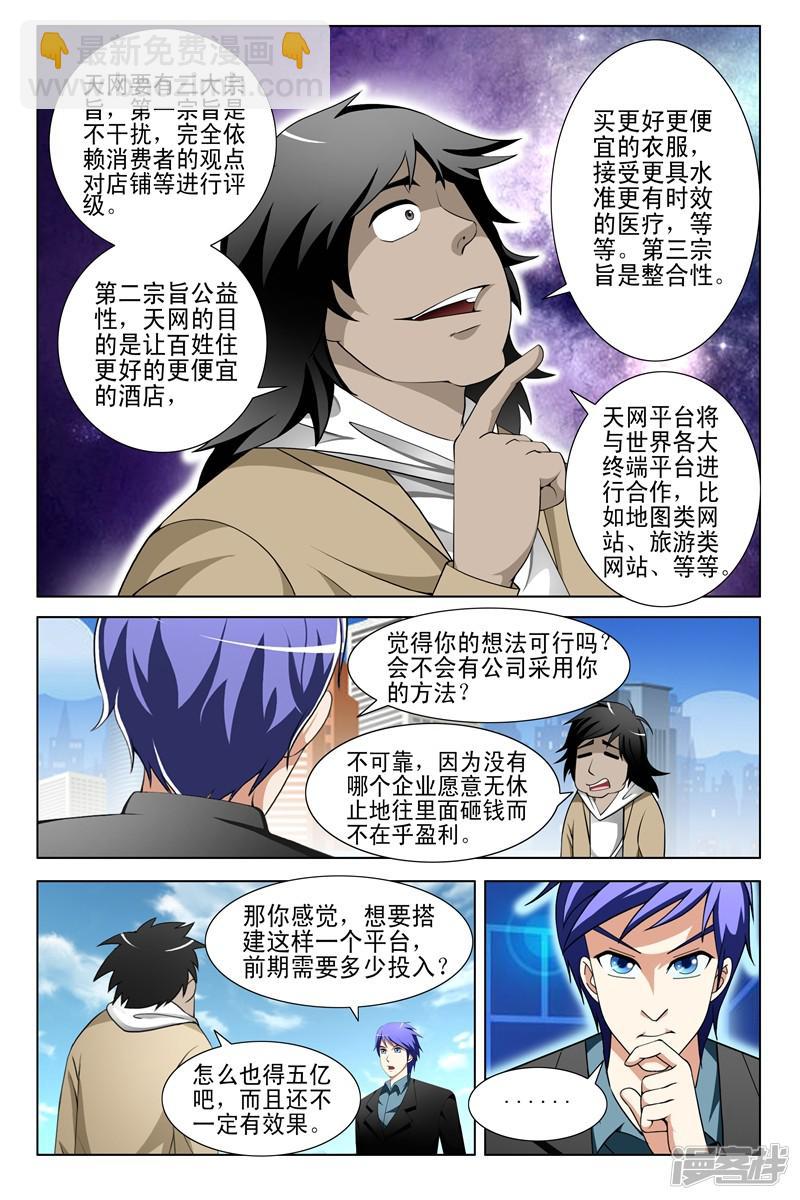 第151话-第151话