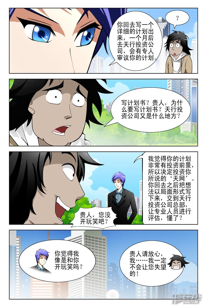 第151话-第151话