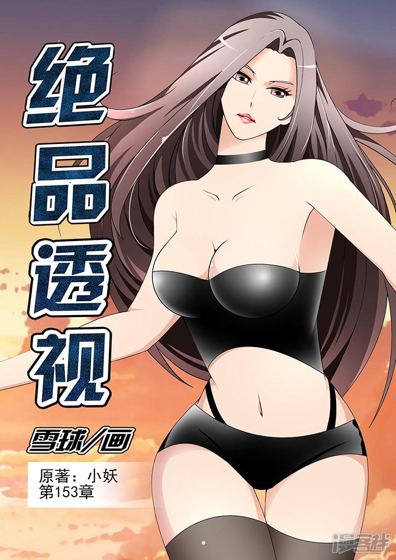 第153话-第153话