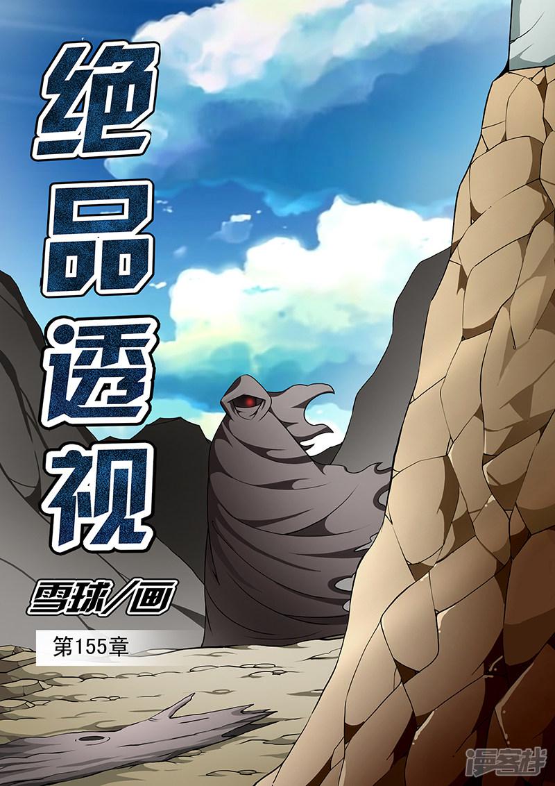 第155话-第155话