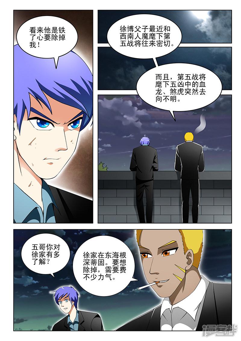 第155话-第155话