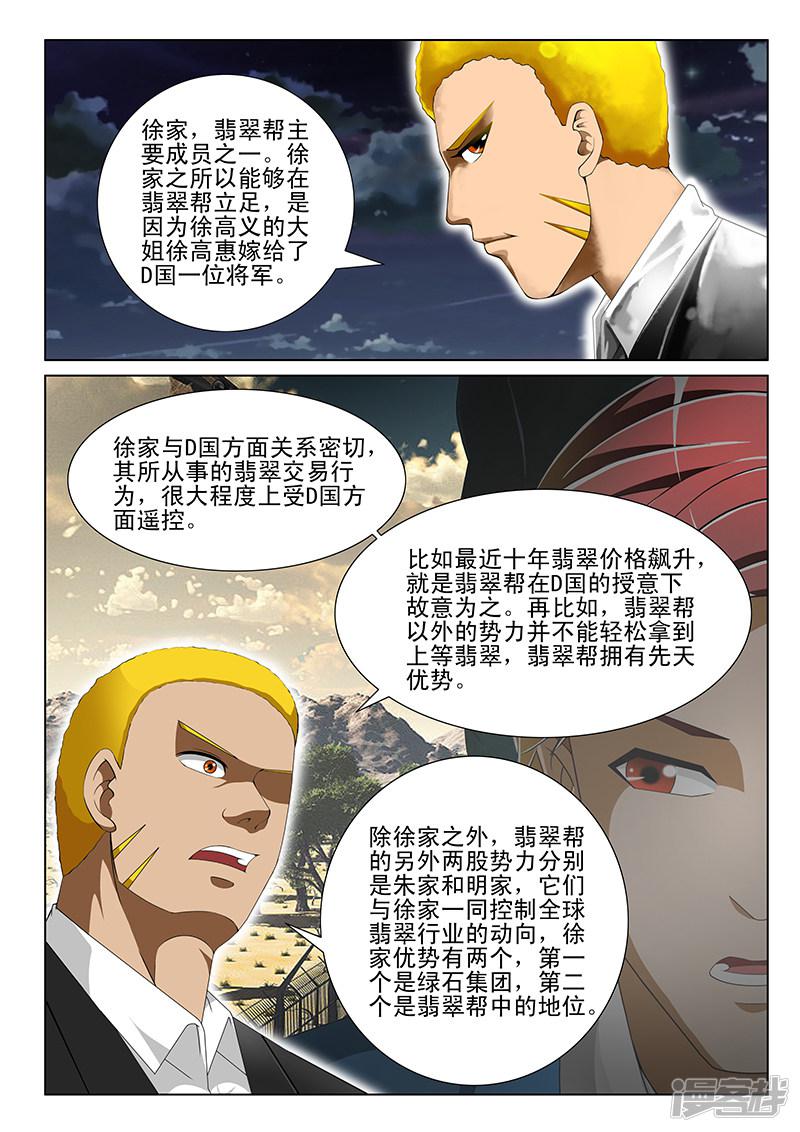 第155话-第155话