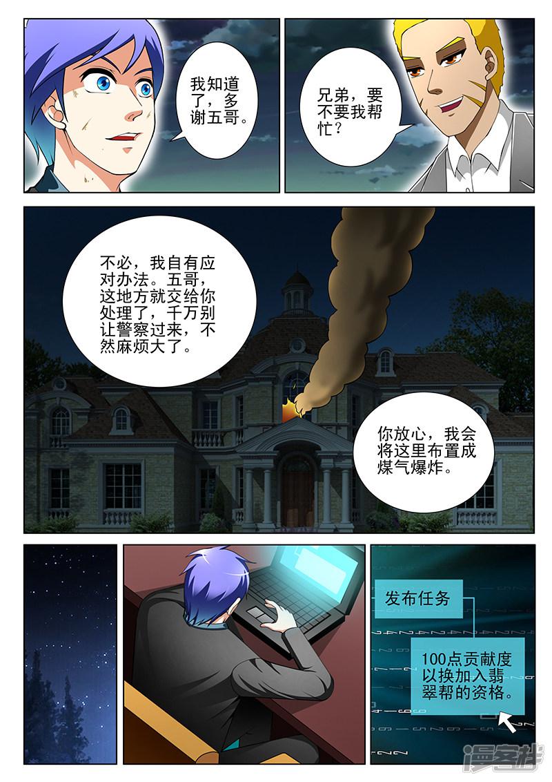 第155话-第155话
