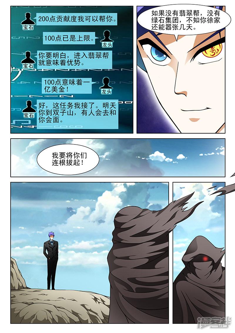 第155话-第155话