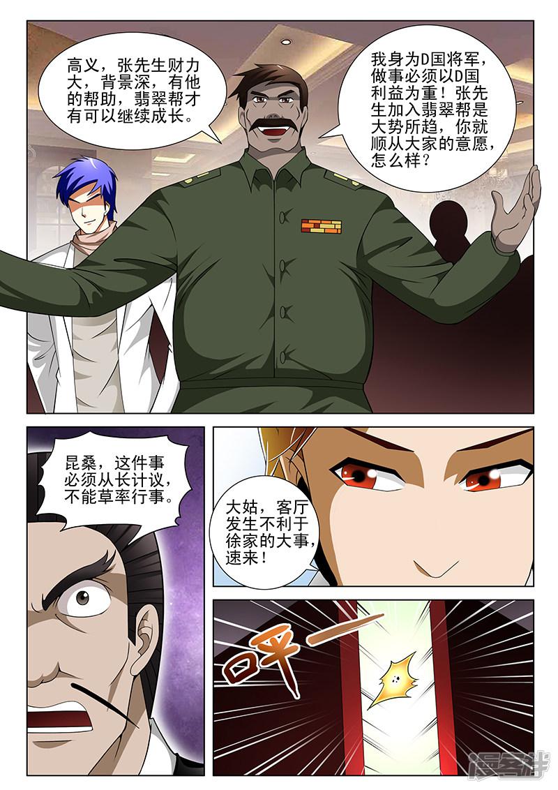 第157话-第157话