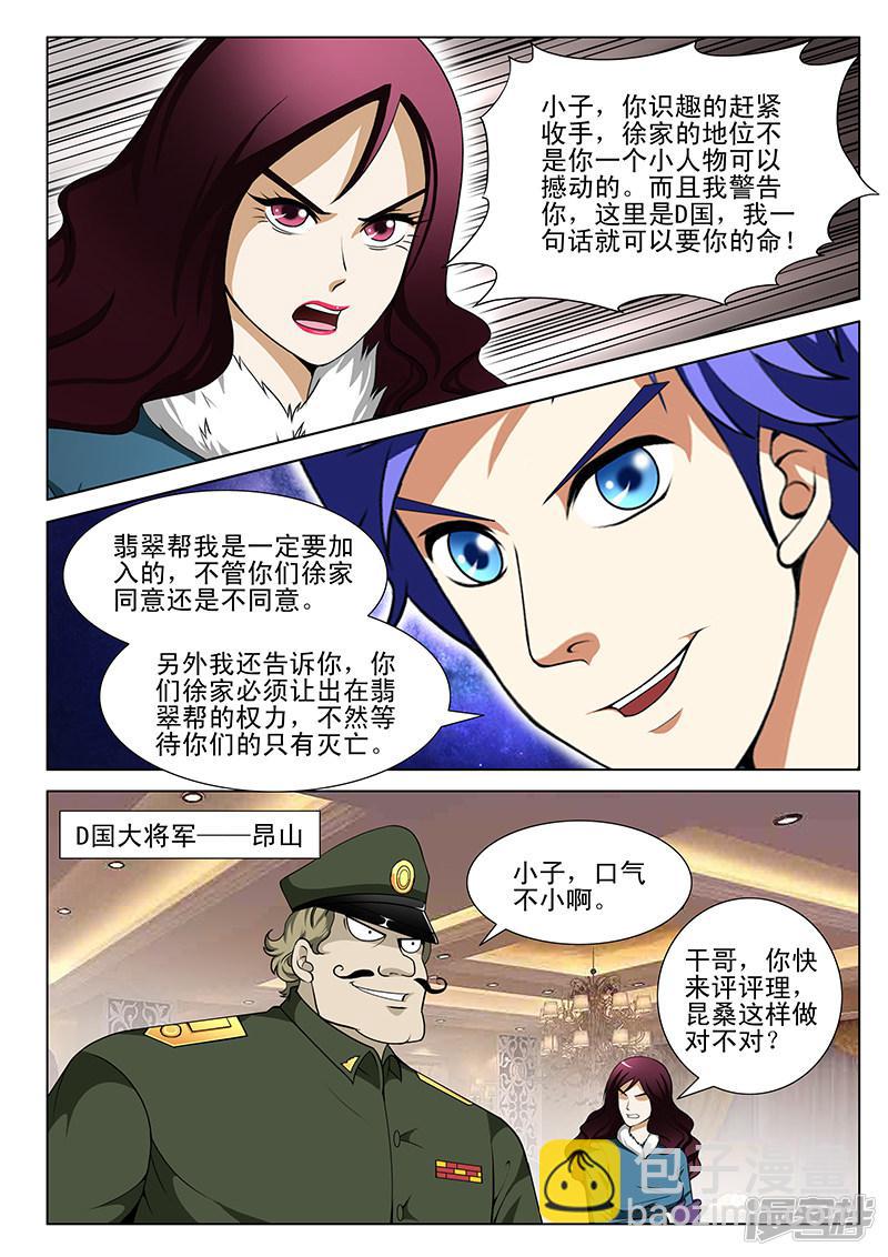 第157话-第157话