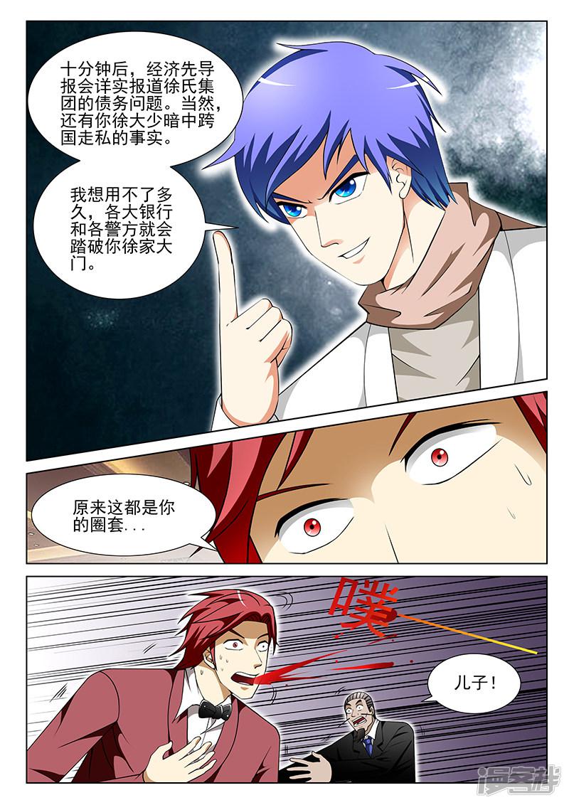 第159话-第159话