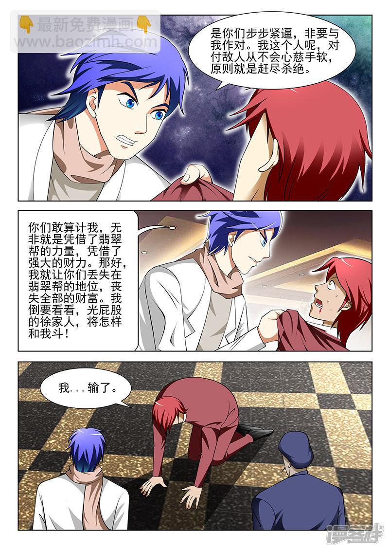 第159话-第159话