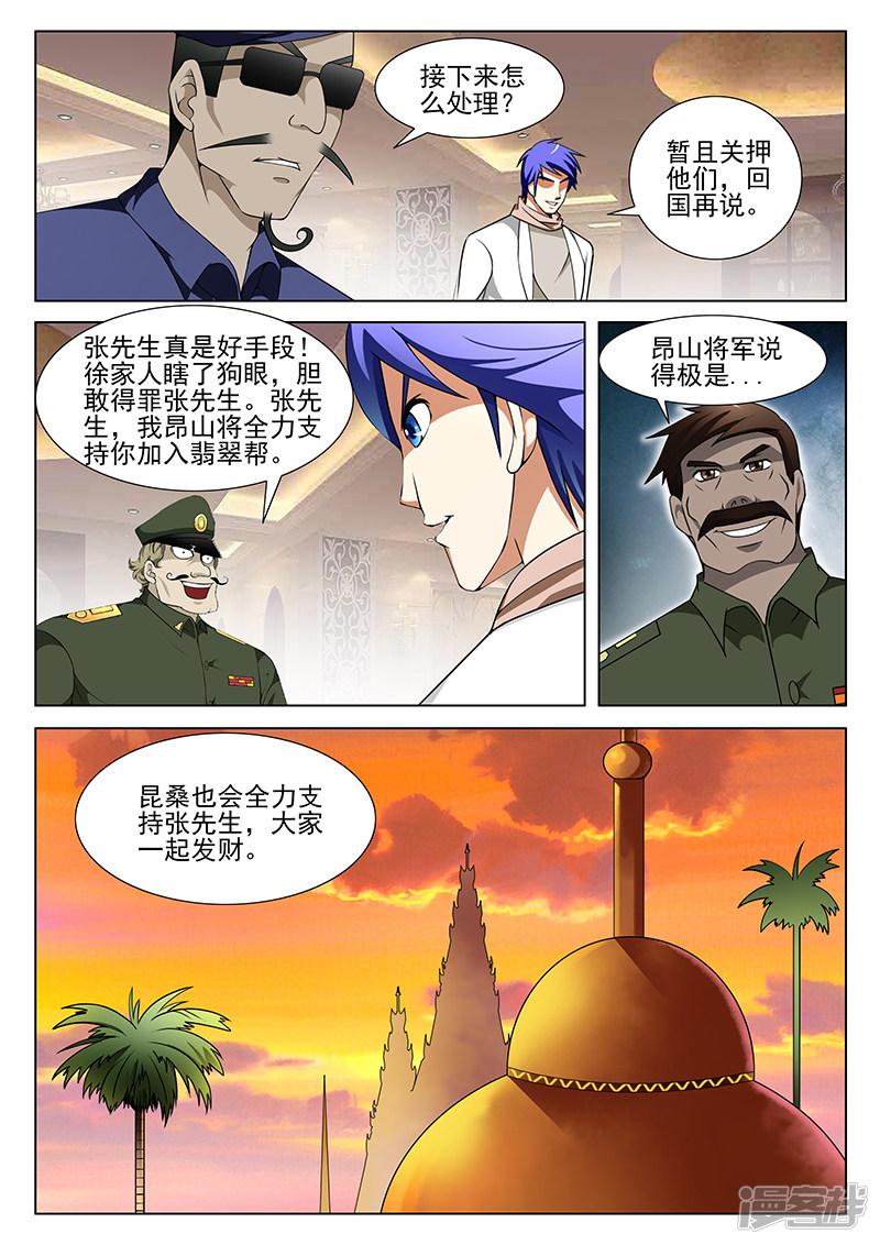 第159话-第159话