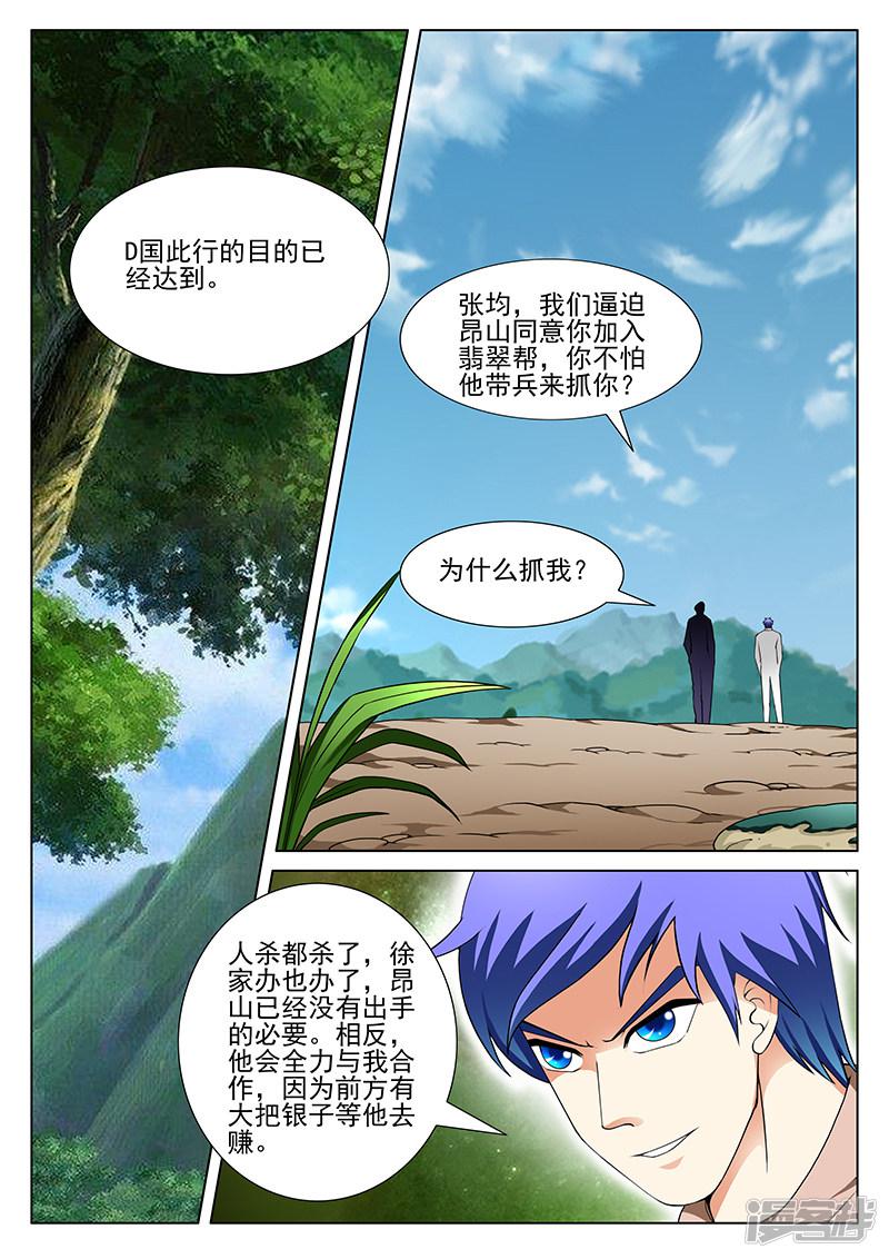 第159话-第159话