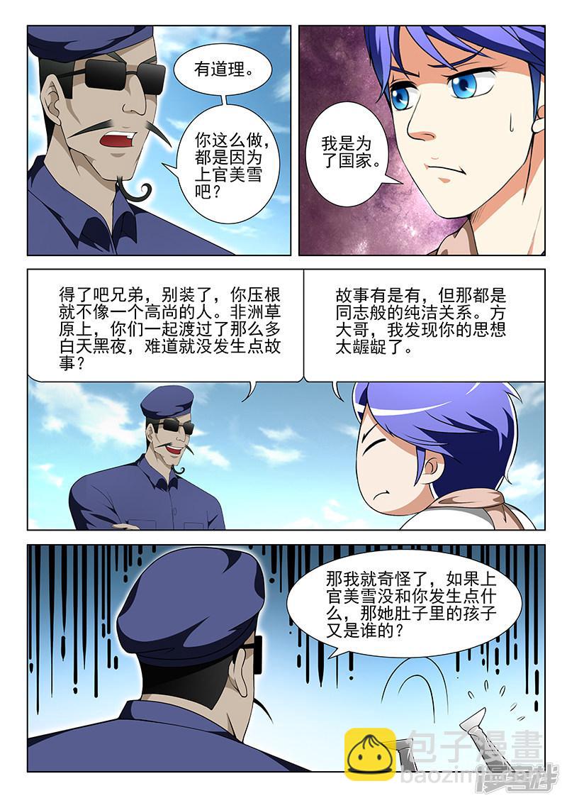 第159话-第159话