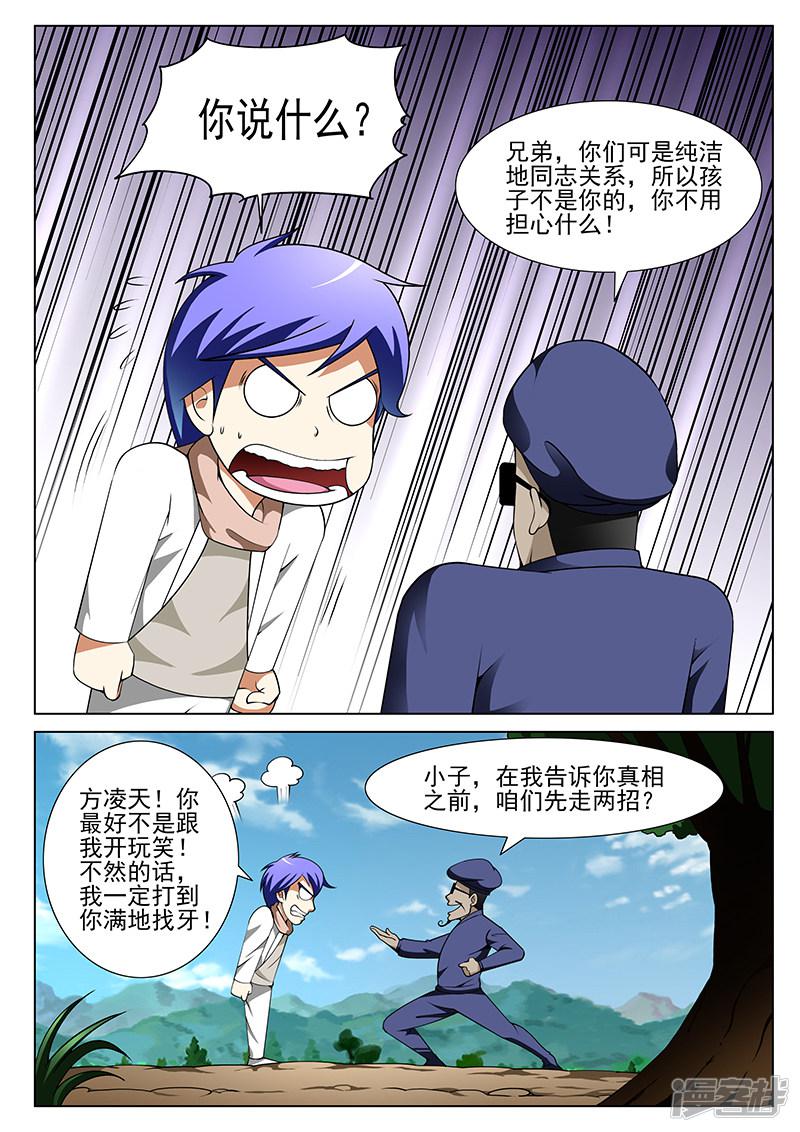 第159话-第159话