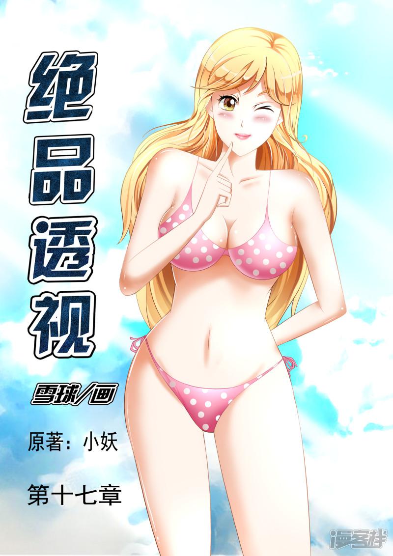 第17话-第17话
