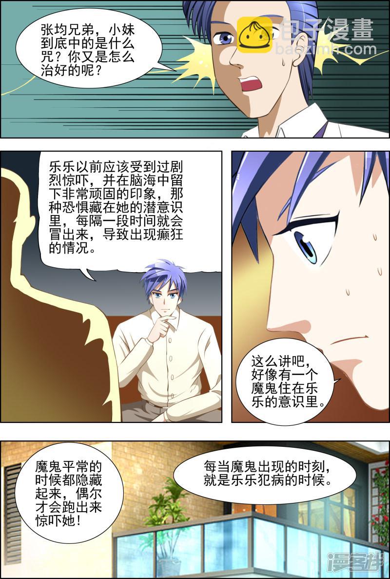 第17话-第17话