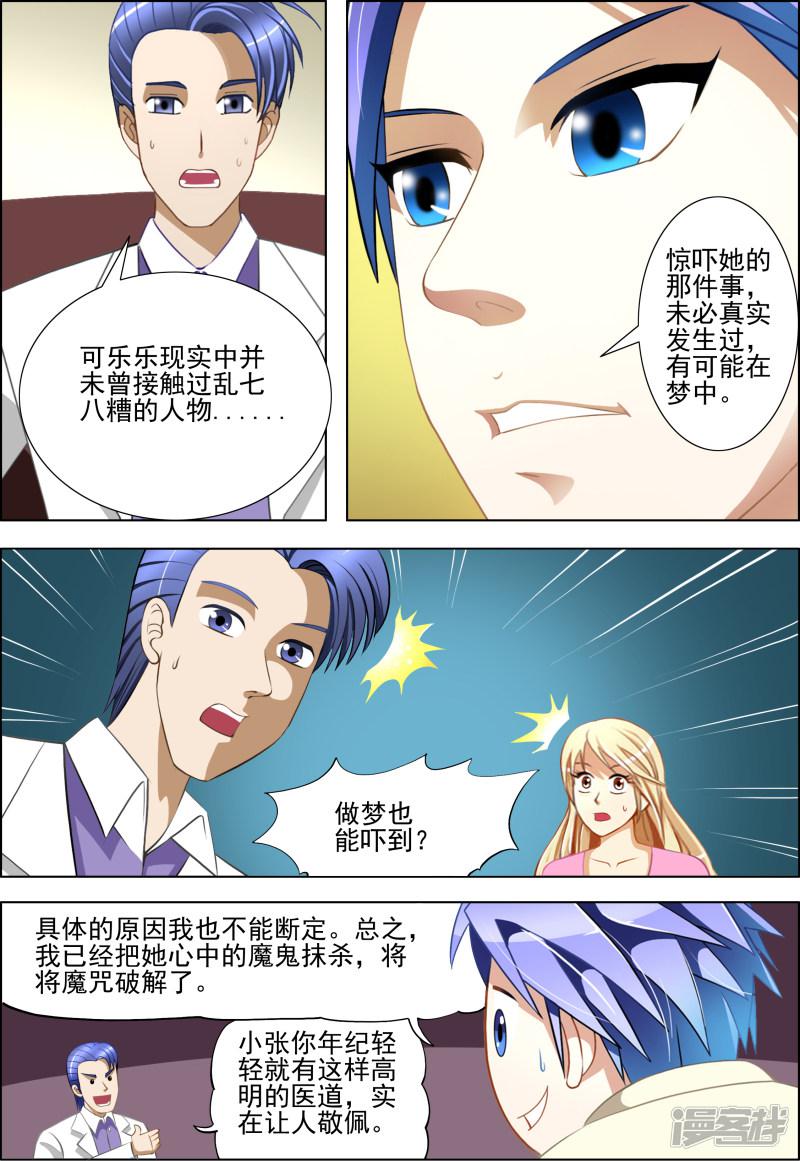 第17话-第17话